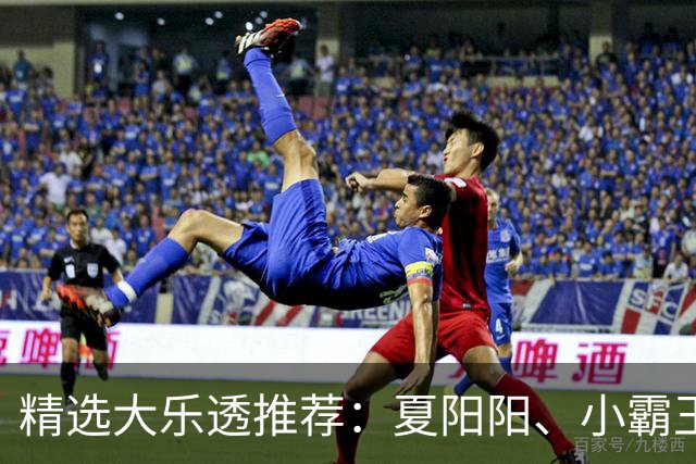 精选大乐透推荐：夏阳阳、小霸王各擒头奖1278万！